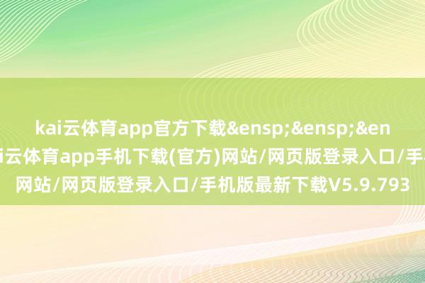 kai云体育app官方下载&ensp;&ensp;&ensp;对于机构投资者-kai云体育app手机下载(官方)网站/网页版登录入口/手机版最新下载V5.9.793